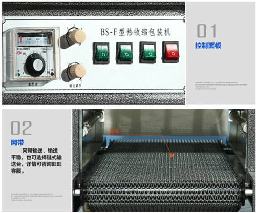 美觀的控制面板和輸送平穩(wěn)的輸送帶: