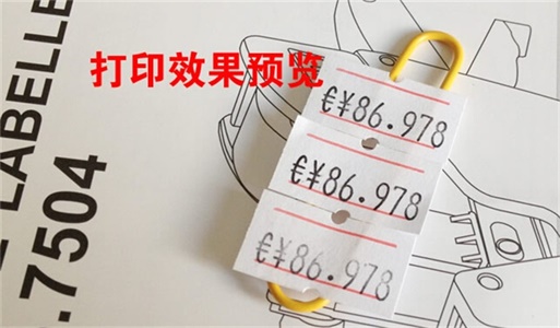 美觀的打印效果: